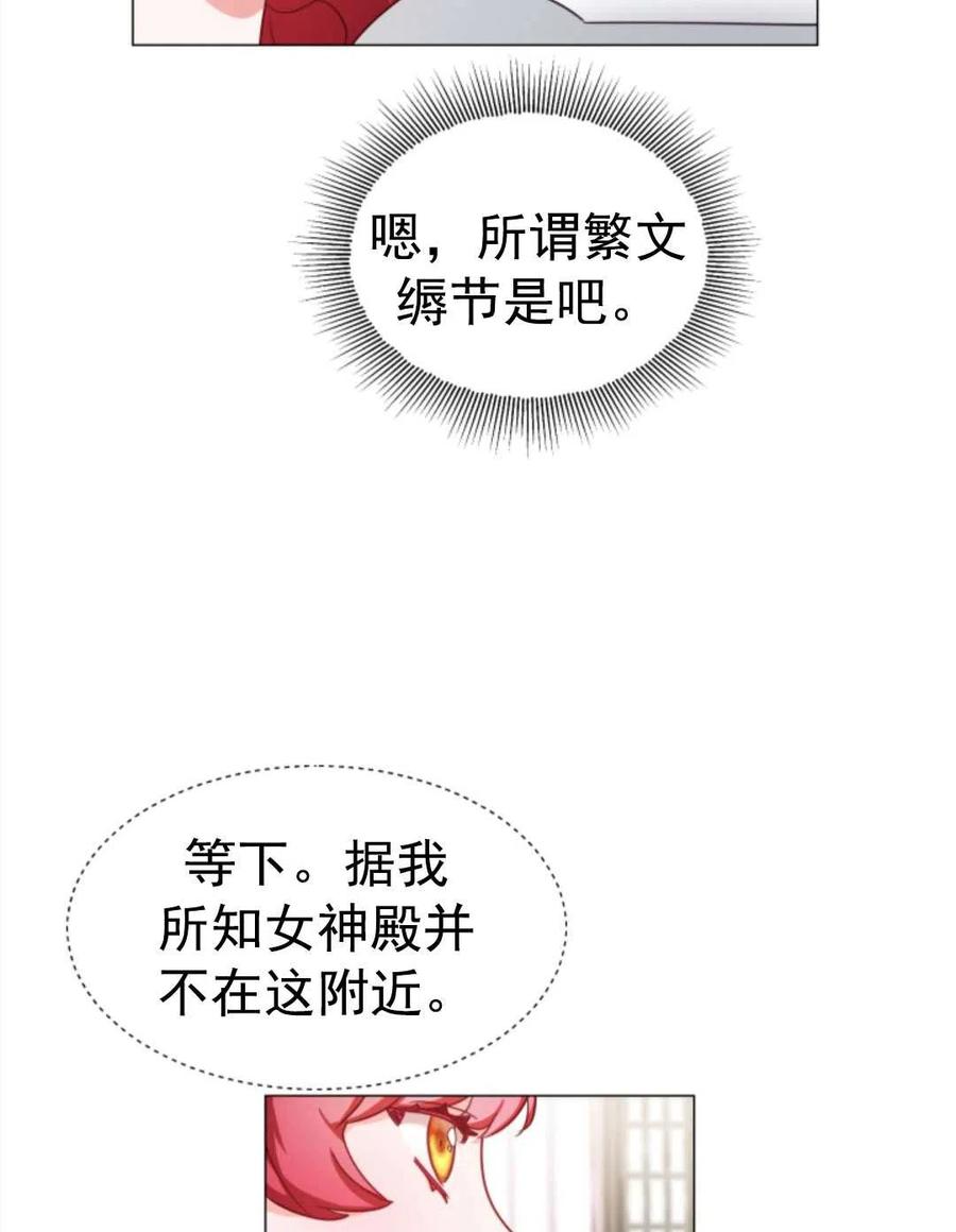 臨時演員拒絕過度癡迷 - 第20話(2/2) - 3