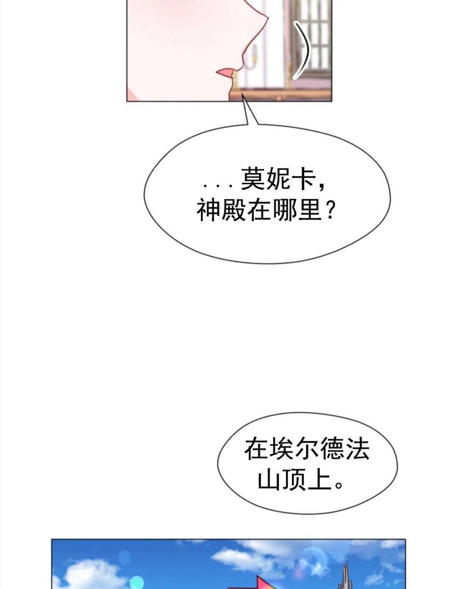 臨時演員拒絕過度癡迷 - 第20話(2/2) - 4