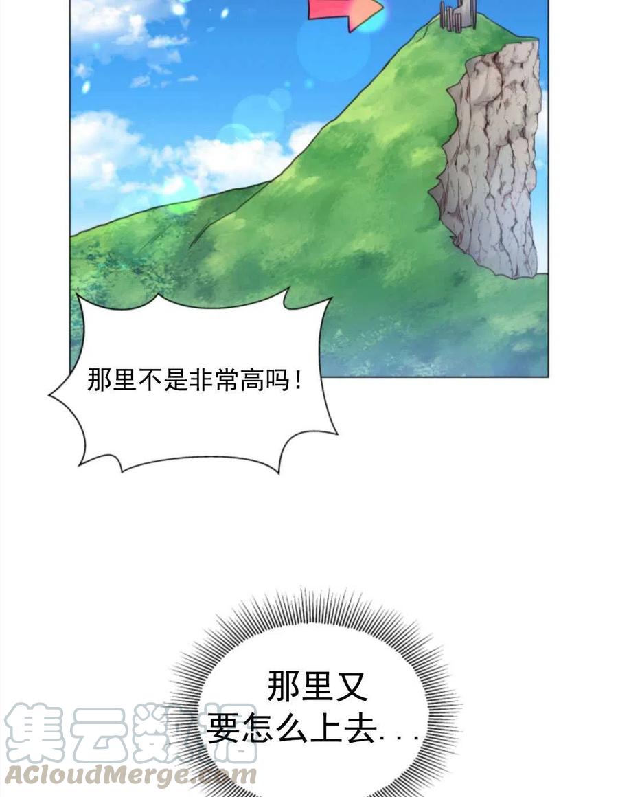 臨時演員拒絕過度癡迷 - 第20話(2/2) - 5