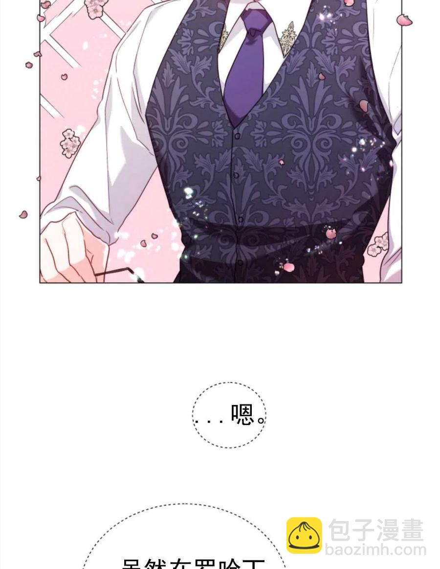 臨時演員拒絕過度癡迷 - 第20話(1/2) - 8