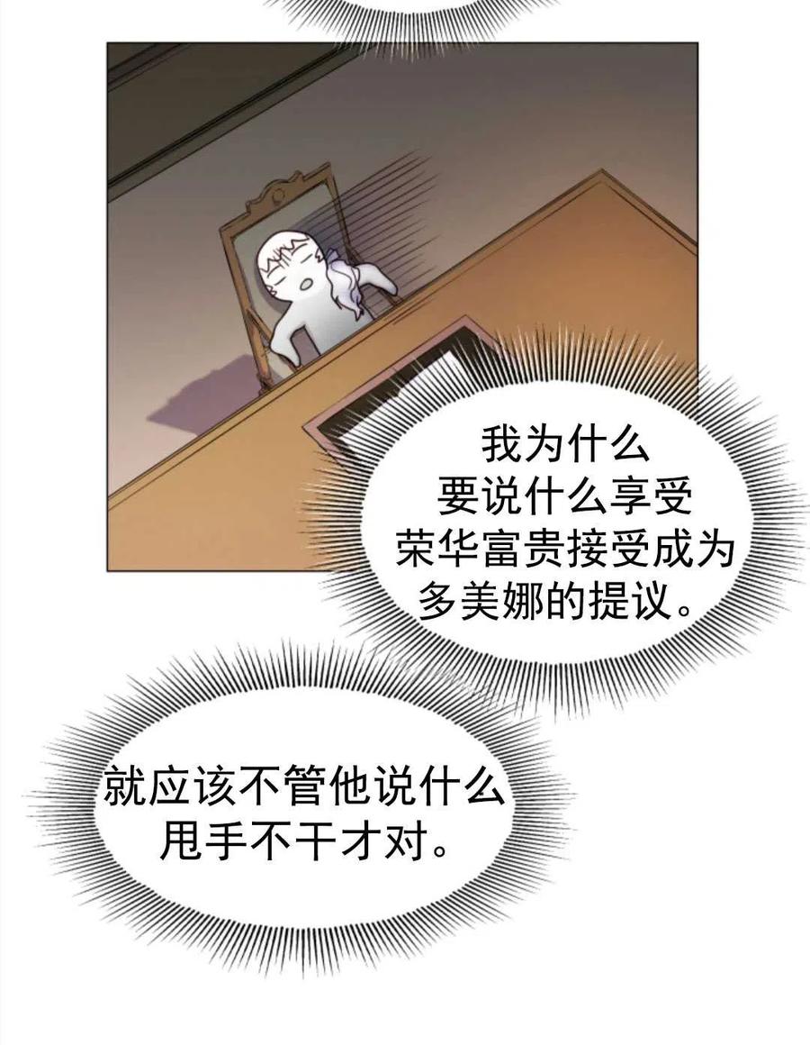 臨時演員拒絕過度癡迷 - 第20話(2/2) - 6