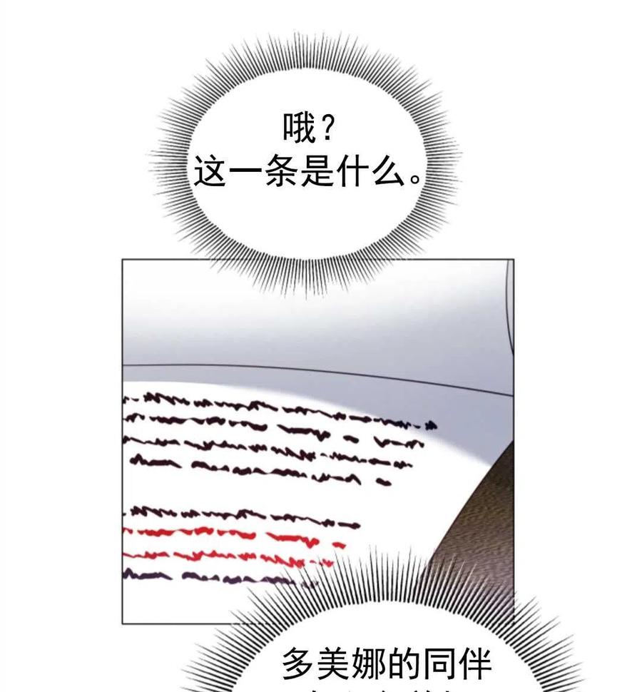 臨時演員拒絕過度癡迷 - 第20話(2/2) - 7