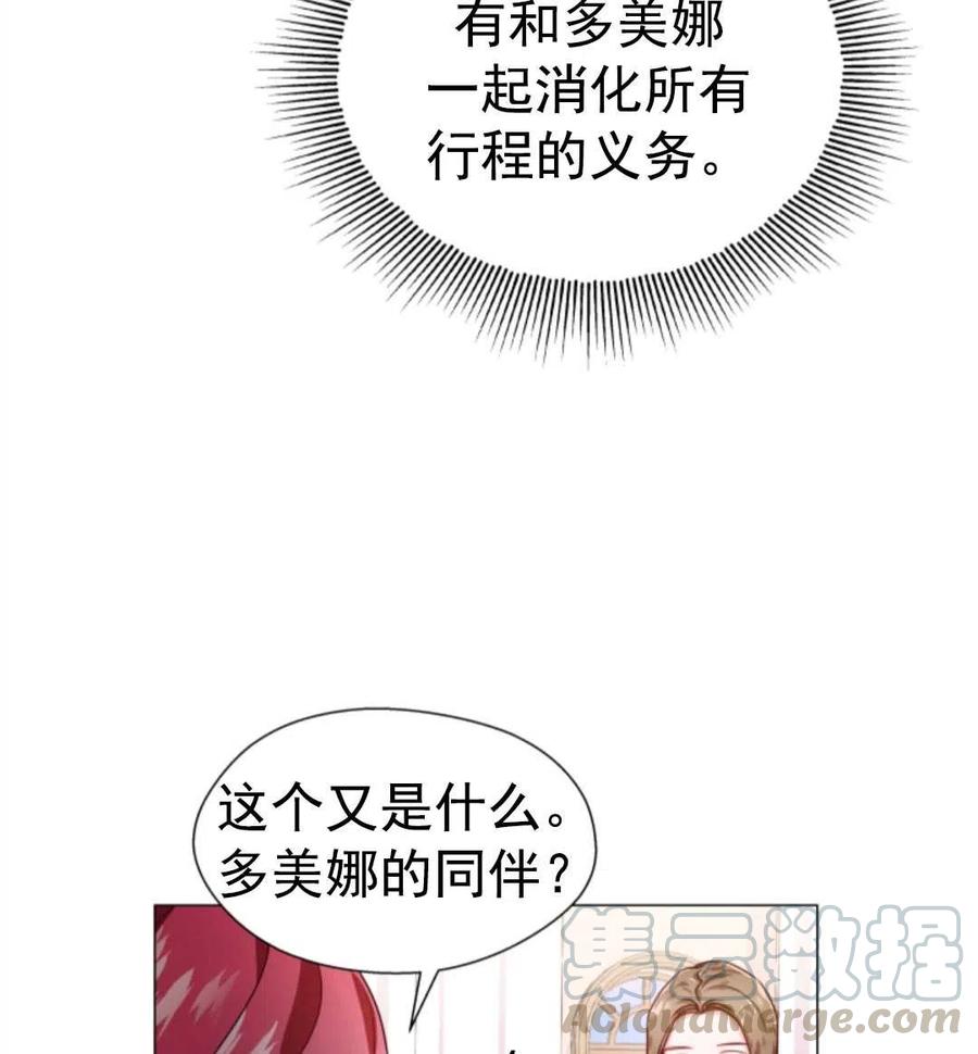 臨時演員拒絕過度癡迷 - 第20話(2/2) - 1