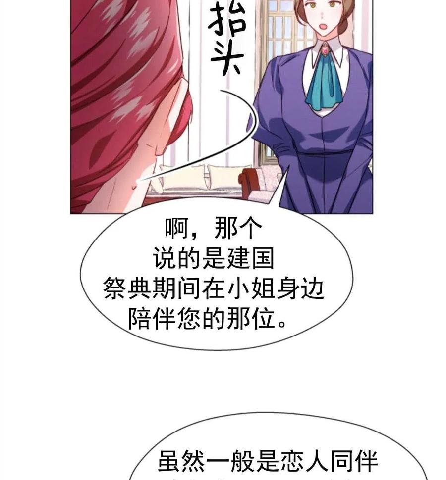 臨時演員拒絕過度癡迷 - 第20話(2/2) - 2