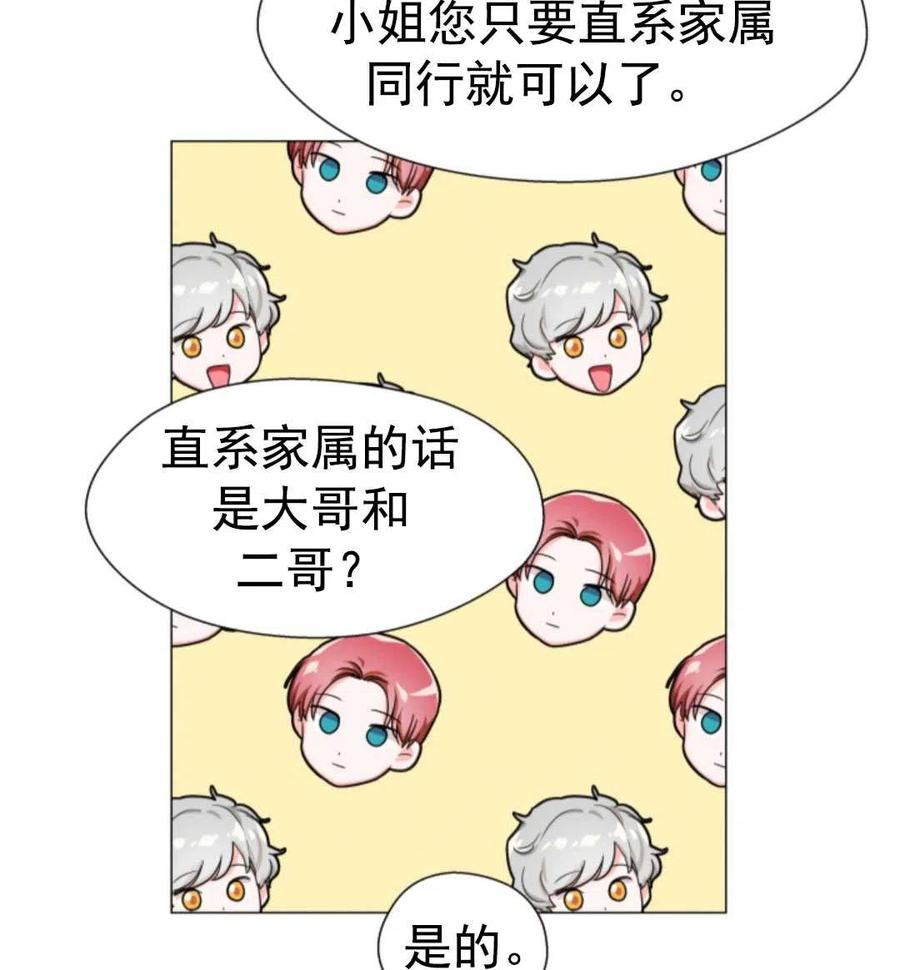 臨時演員拒絕過度癡迷 - 第20話(2/2) - 3