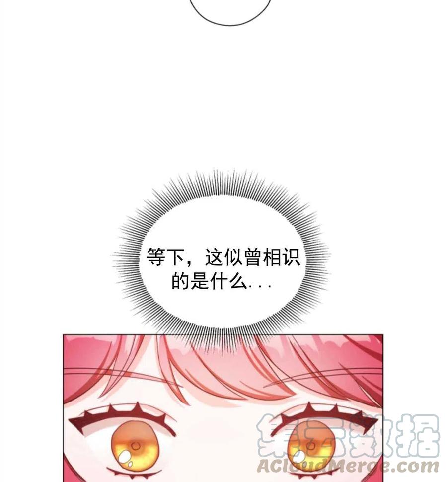 臨時演員拒絕過度癡迷 - 第20話(2/2) - 4