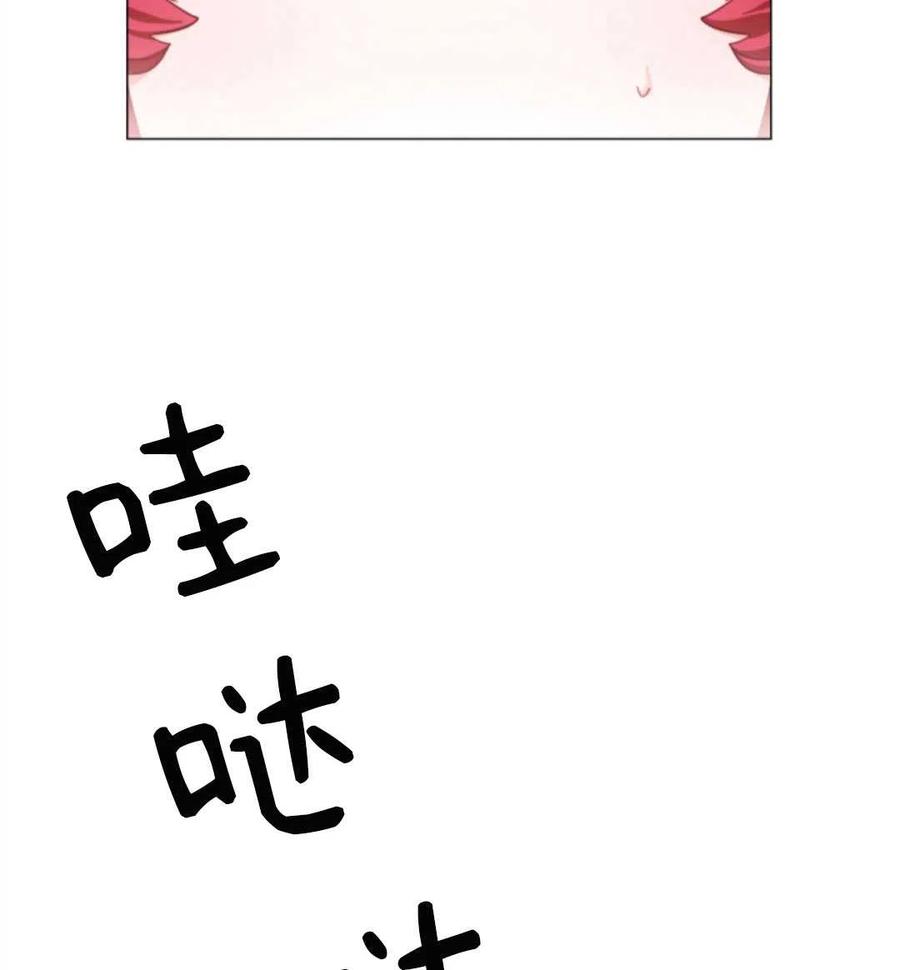 臨時演員拒絕過度癡迷 - 第20話(2/2) - 5