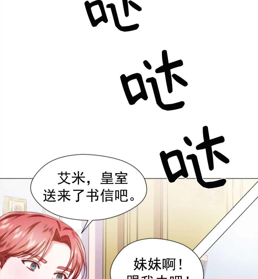 臨時演員拒絕過度癡迷 - 第20話(2/2) - 6