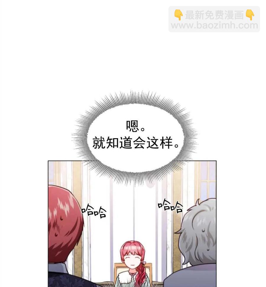 臨時演員拒絕過度癡迷 - 第20話(2/2) - 1