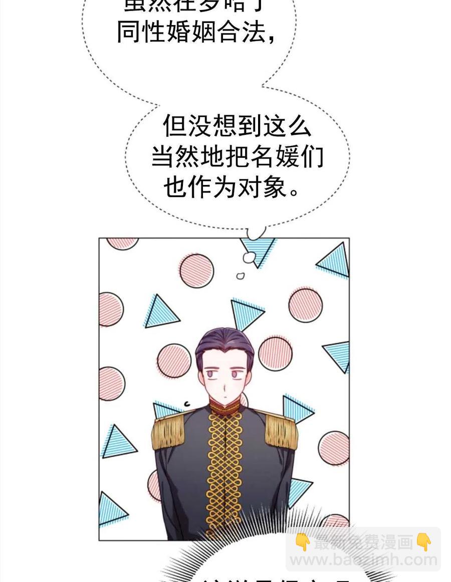 臨時演員拒絕過度癡迷 - 第20話(1/2) - 1