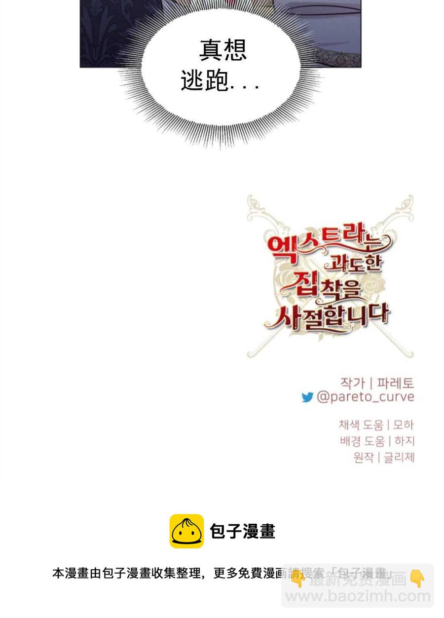 臨時演員拒絕過度癡迷 - 第20話(2/2) - 2