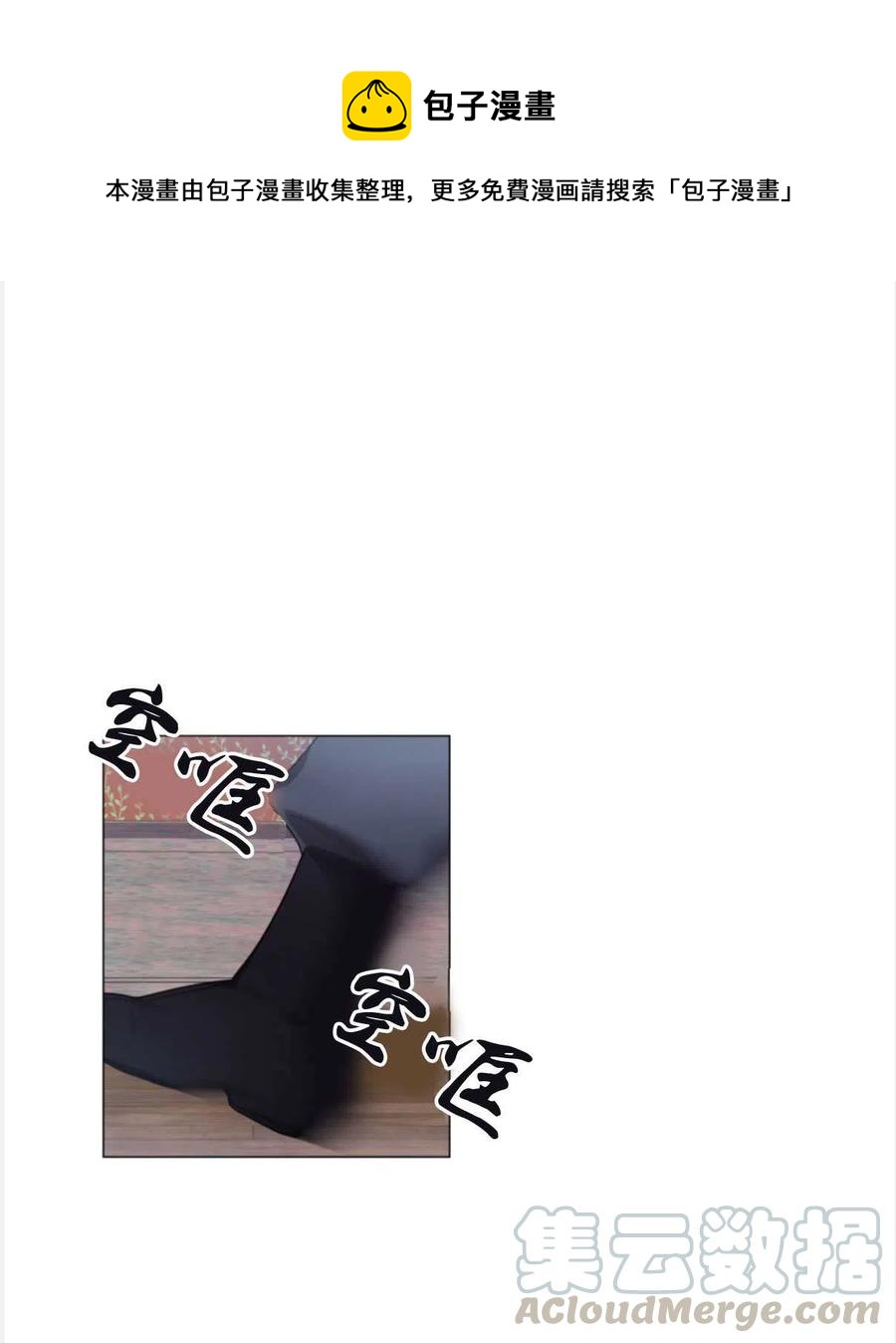 臨時演員拒絕過度癡迷 - 第22話(1/2) - 1