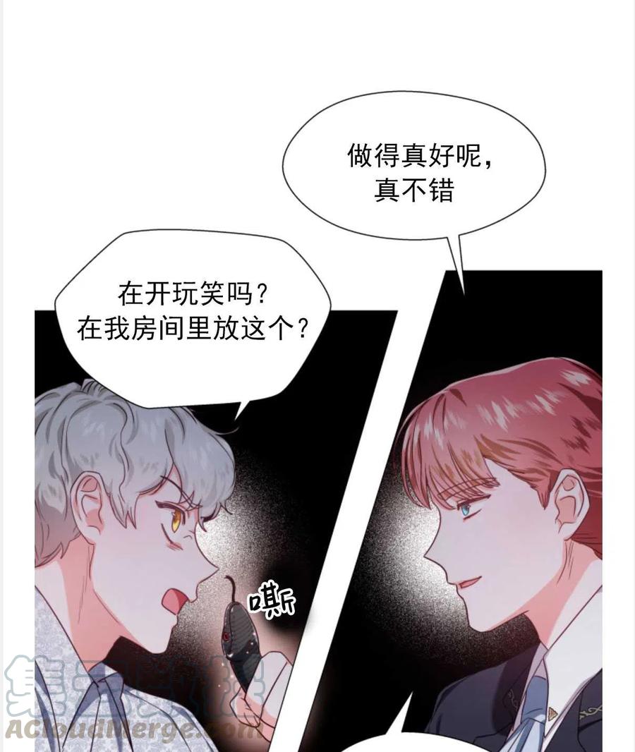 臨時演員拒絕過度癡迷 - 第22話(1/2) - 2