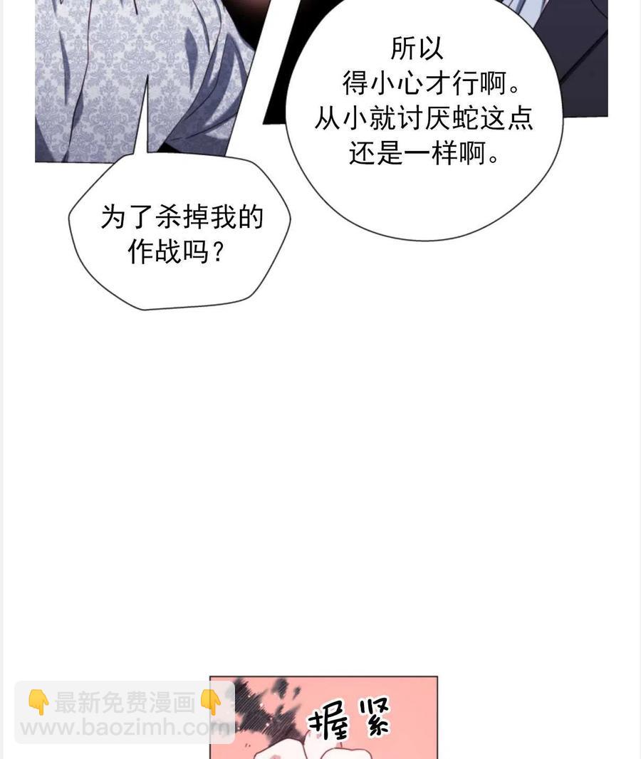 臨時演員拒絕過度癡迷 - 第22話(1/2) - 3