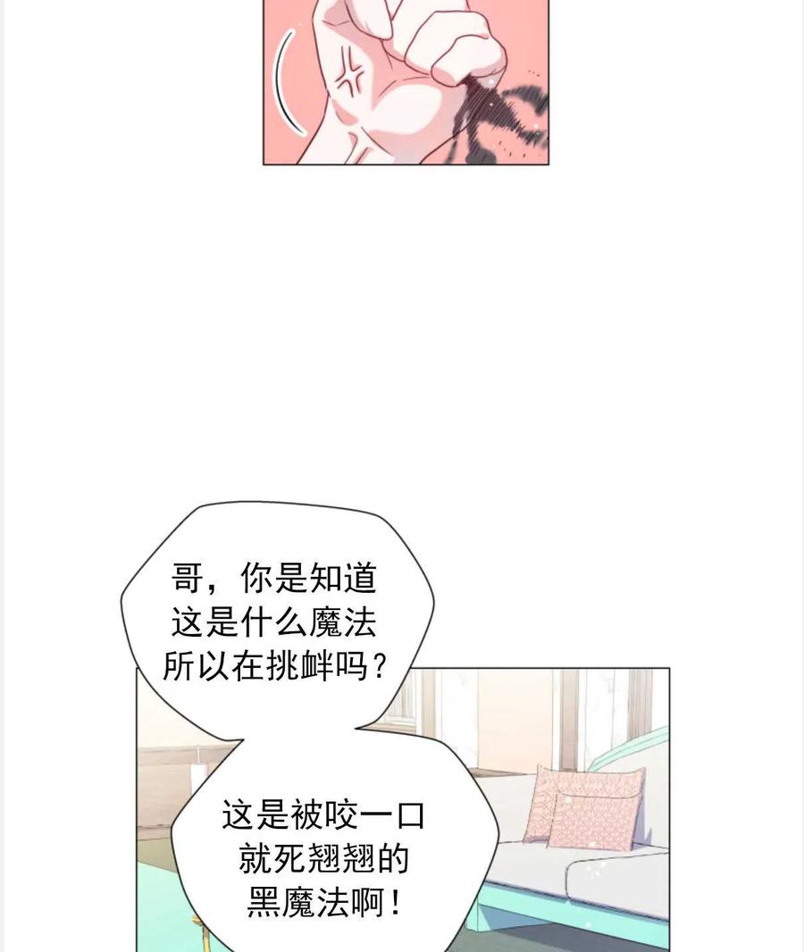 臨時演員拒絕過度癡迷 - 第22話(1/2) - 4