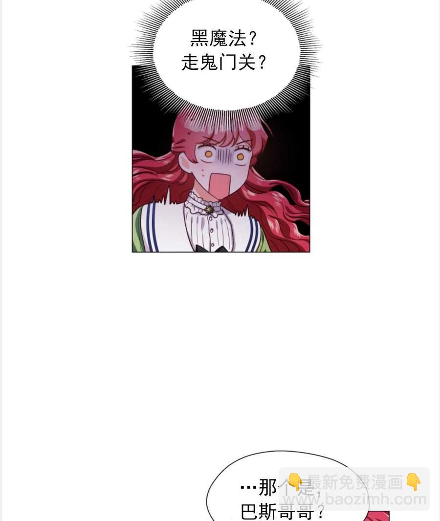 臨時演員拒絕過度癡迷 - 第22話(1/2) - 6