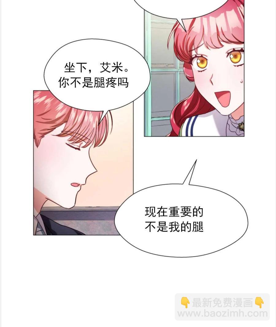 臨時演員拒絕過度癡迷 - 第22話(1/2) - 7