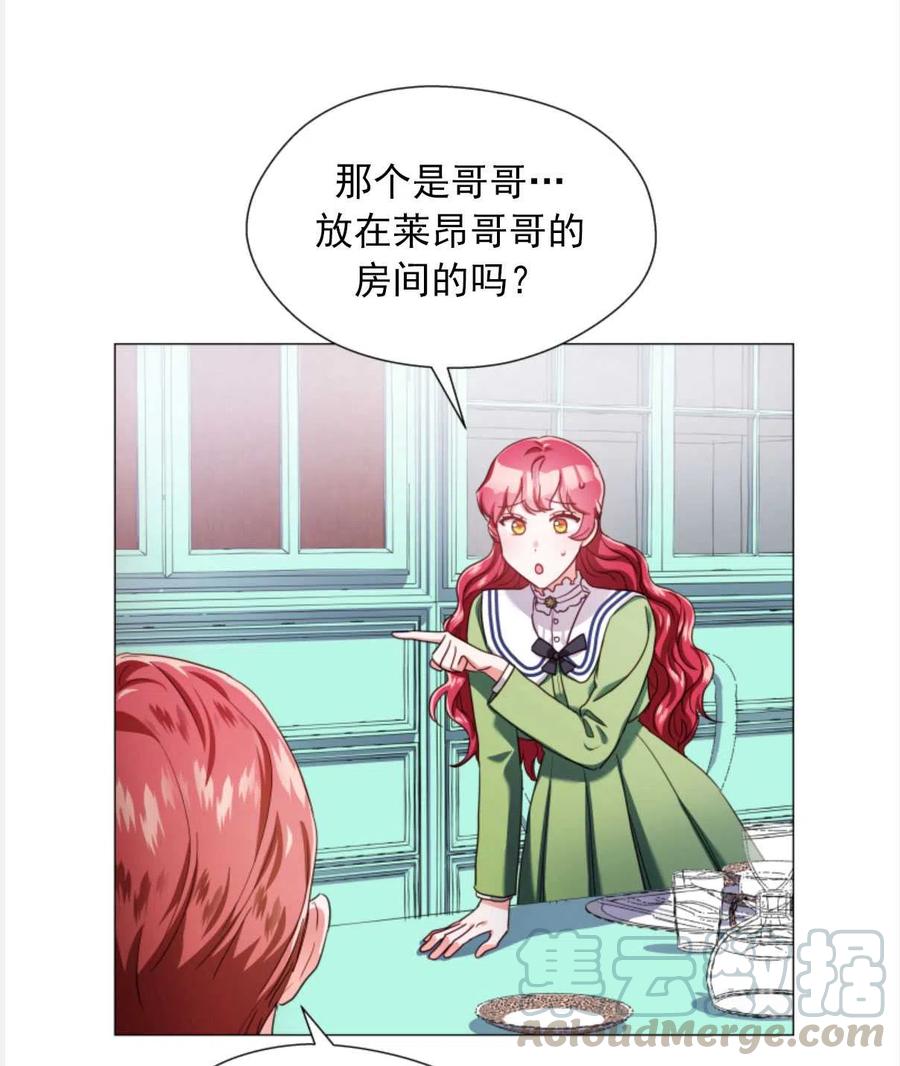 臨時演員拒絕過度癡迷 - 第22話(1/2) - 8