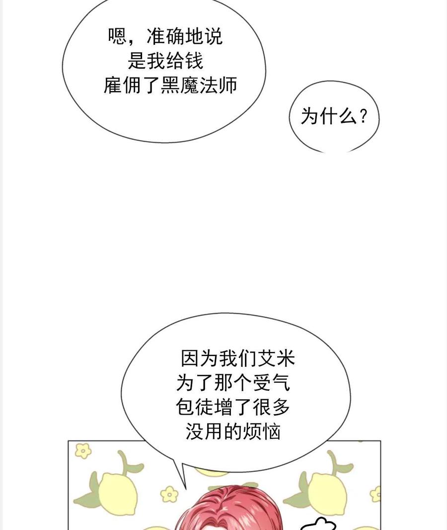 臨時演員拒絕過度癡迷 - 第22話(1/2) - 1