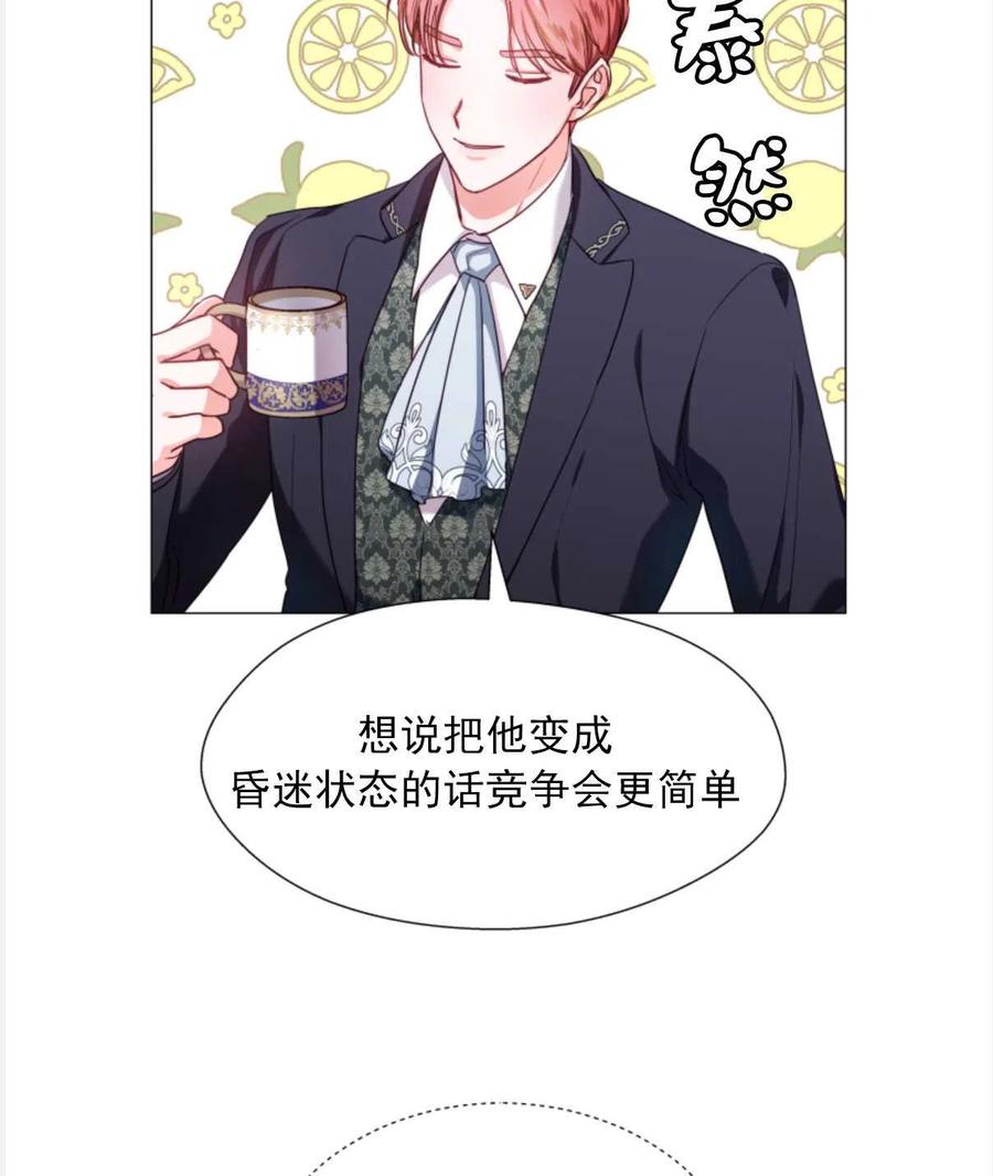 臨時演員拒絕過度癡迷 - 第22話(1/2) - 2