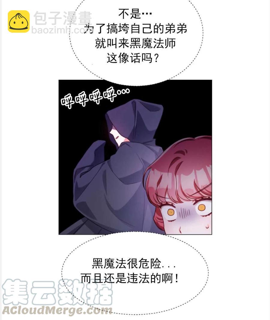 臨時演員拒絕過度癡迷 - 第22話(1/2) - 3