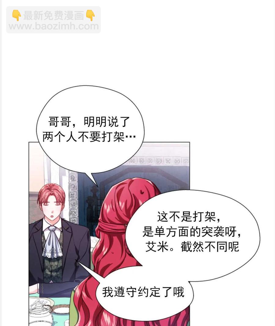 臨時演員拒絕過度癡迷 - 第22話(1/2) - 4