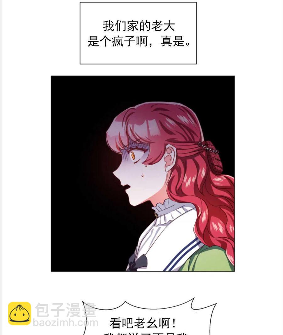 臨時演員拒絕過度癡迷 - 第22話(1/2) - 8