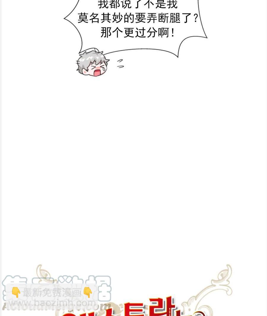 臨時演員拒絕過度癡迷 - 第22話(1/2) - 1