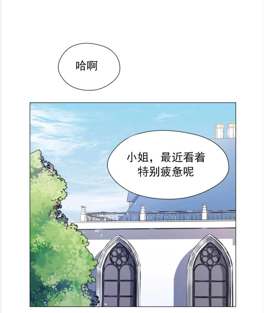 臨時演員拒絕過度癡迷 - 第22話(1/2) - 3