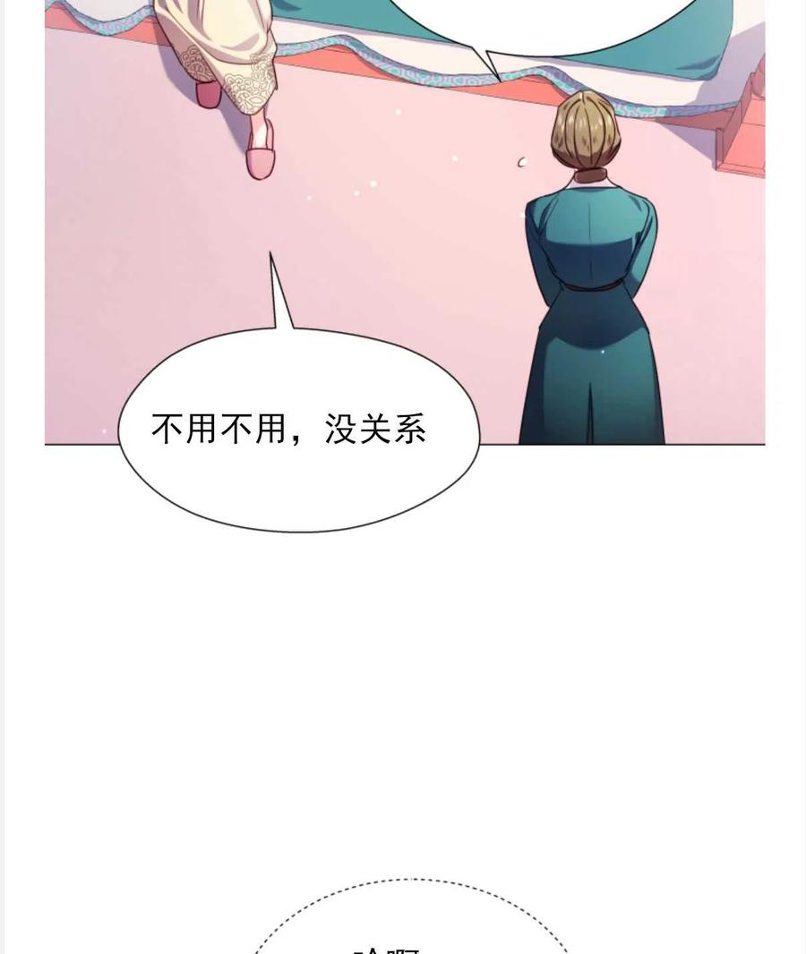 臨時演員拒絕過度癡迷 - 第22話(1/2) - 5