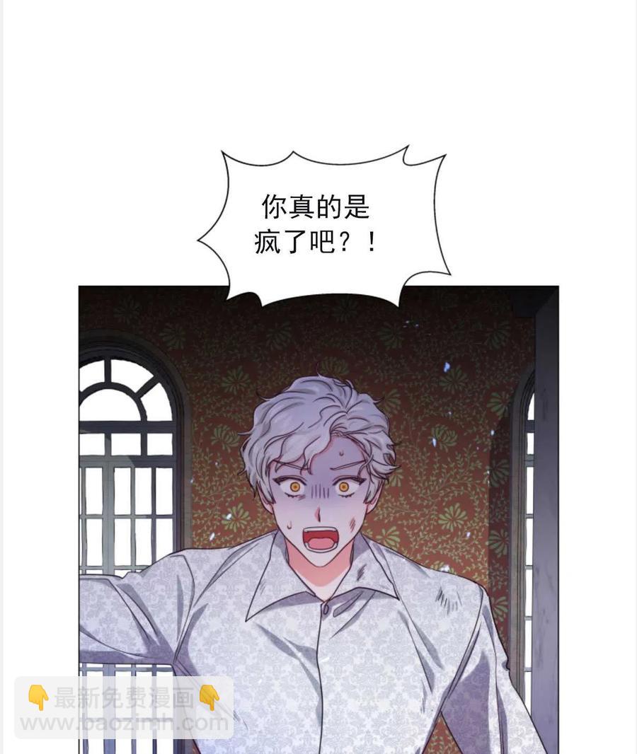 臨時演員拒絕過度癡迷 - 第22話(1/2) - 3