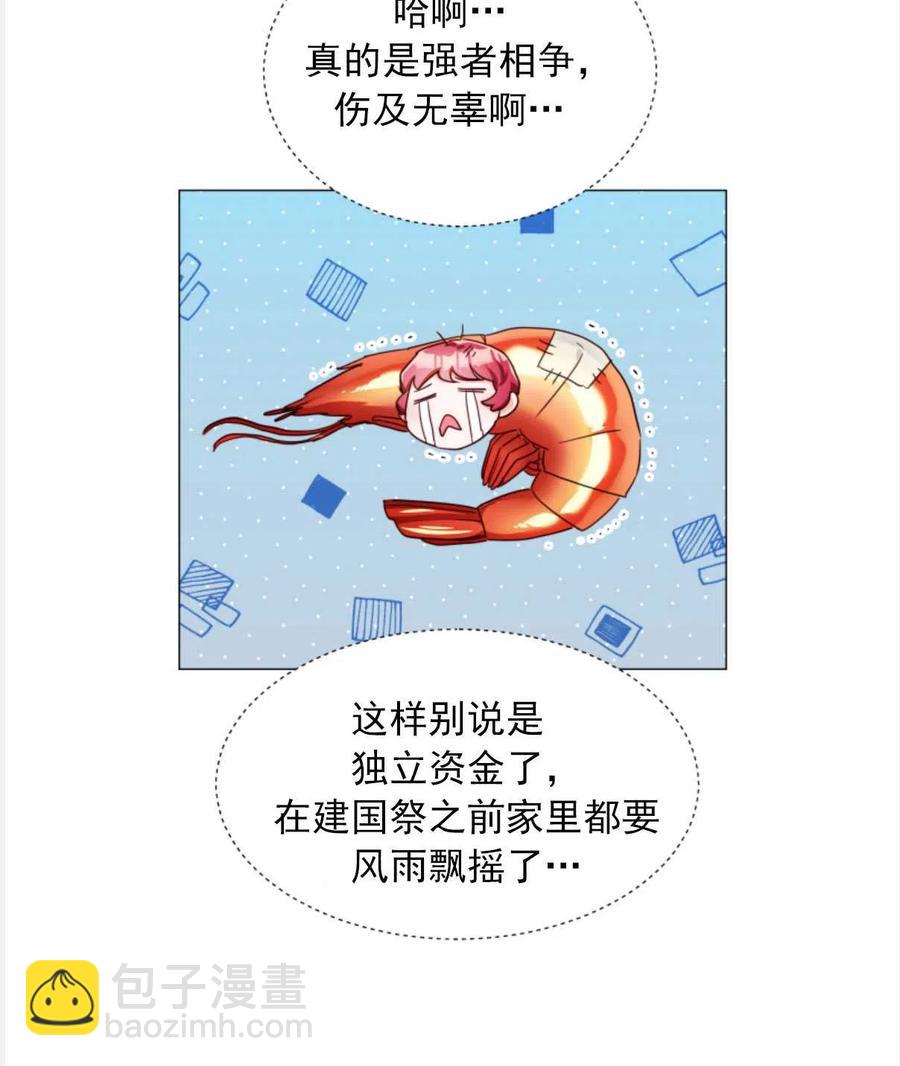 臨時演員拒絕過度癡迷 - 第22話(1/2) - 6