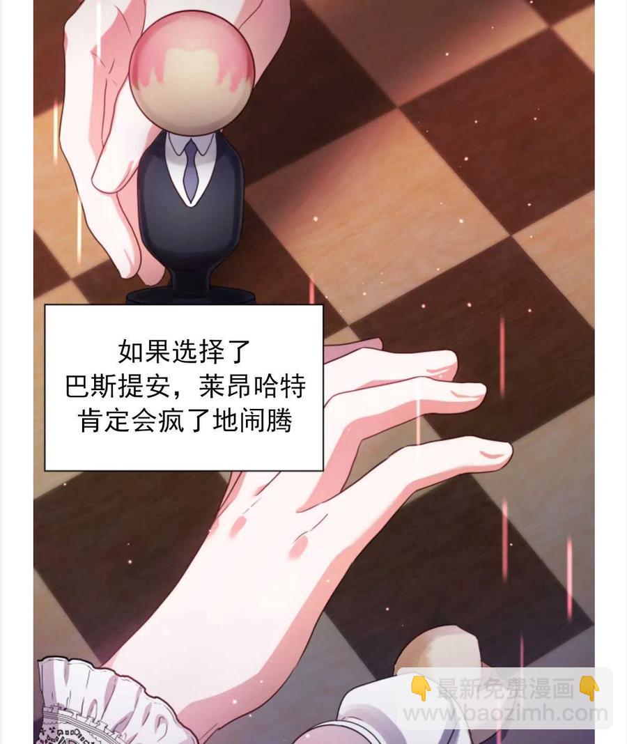 臨時演員拒絕過度癡迷 - 第22話(1/2) - 8