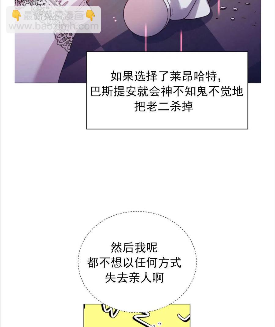 臨時演員拒絕過度癡迷 - 第22話(1/2) - 1