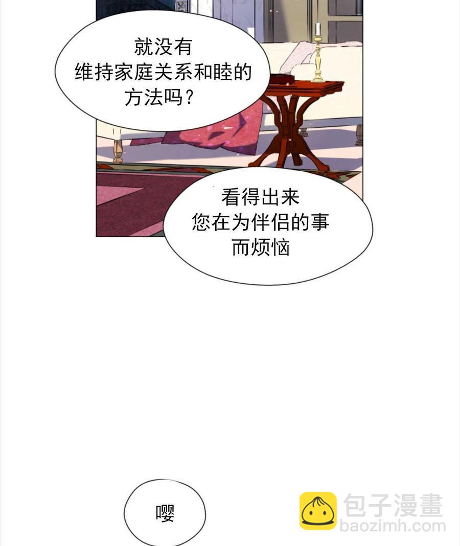 臨時演員拒絕過度癡迷 - 第22話(1/2) - 3