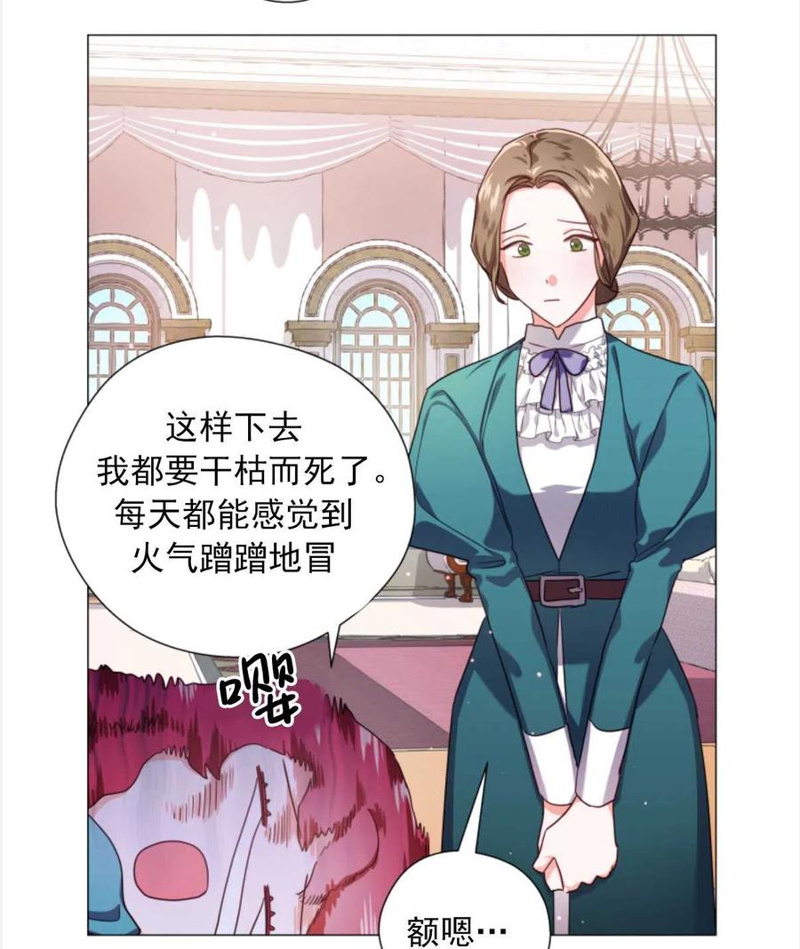 臨時演員拒絕過度癡迷 - 第22話(1/2) - 4