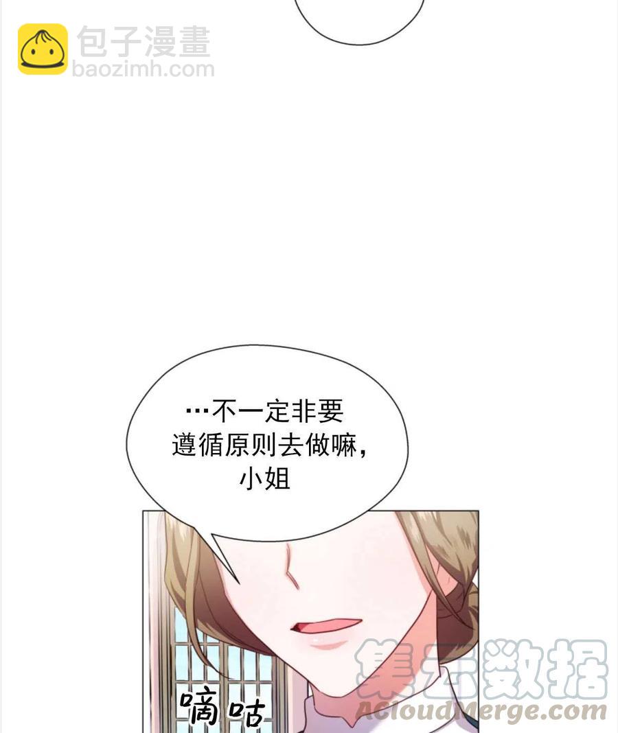 臨時演員拒絕過度癡迷 - 第22話(1/2) - 5