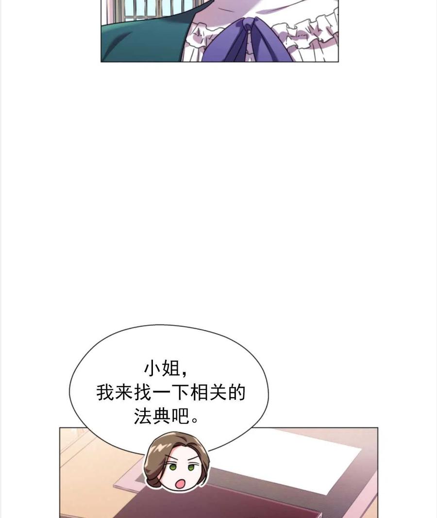 臨時演員拒絕過度癡迷 - 第22話(1/2) - 6