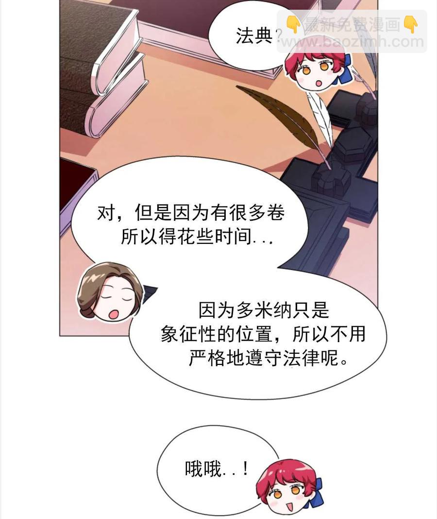 臨時演員拒絕過度癡迷 - 第22話(1/2) - 7