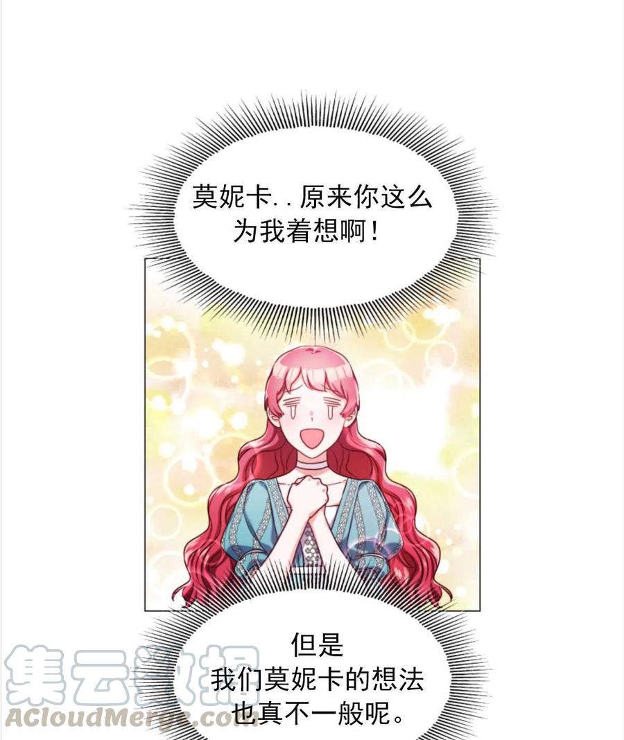 臨時演員拒絕過度癡迷 - 第22話(1/2) - 8