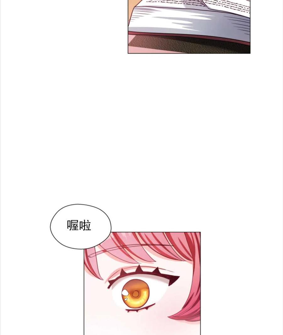 臨時演員拒絕過度癡迷 - 第22話(1/2) - 4