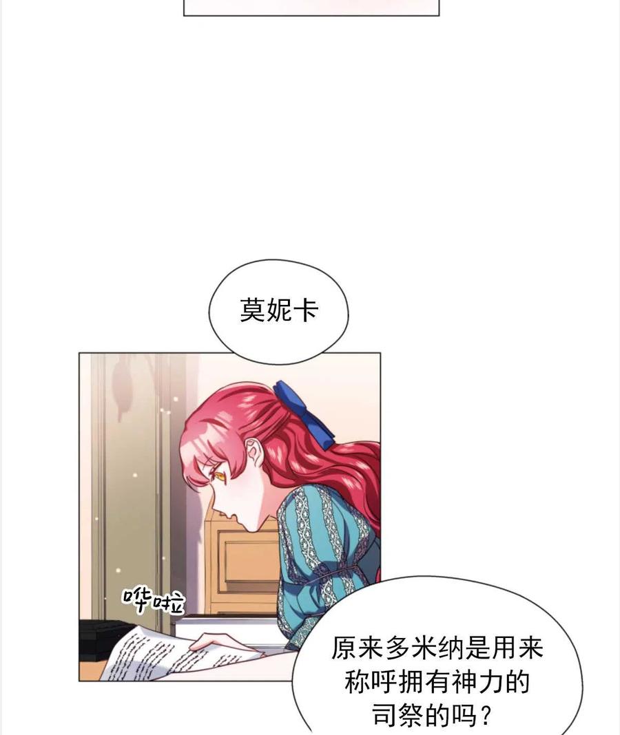 臨時演員拒絕過度癡迷 - 第22話(1/2) - 5