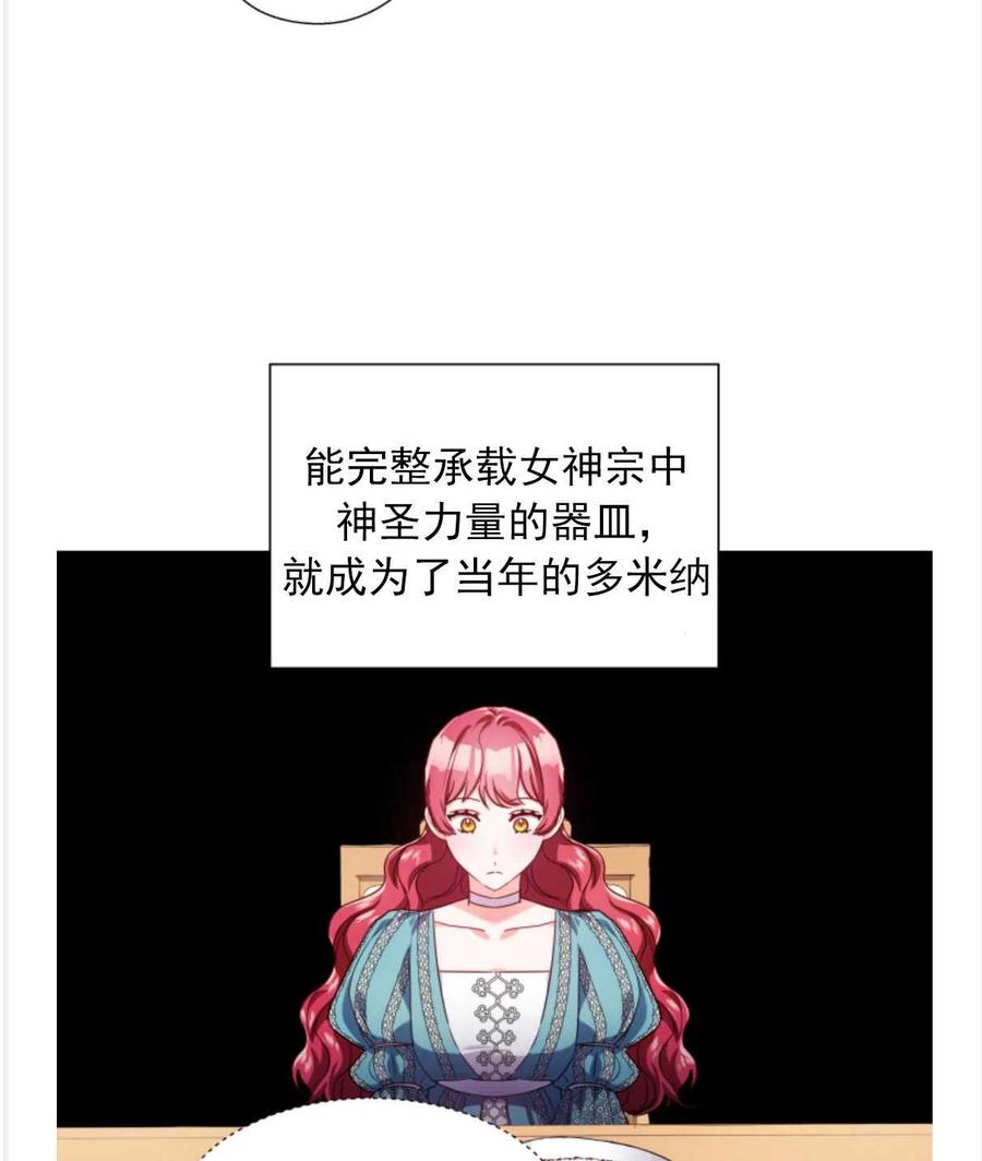 臨時演員拒絕過度癡迷 - 第22話(1/2) - 7