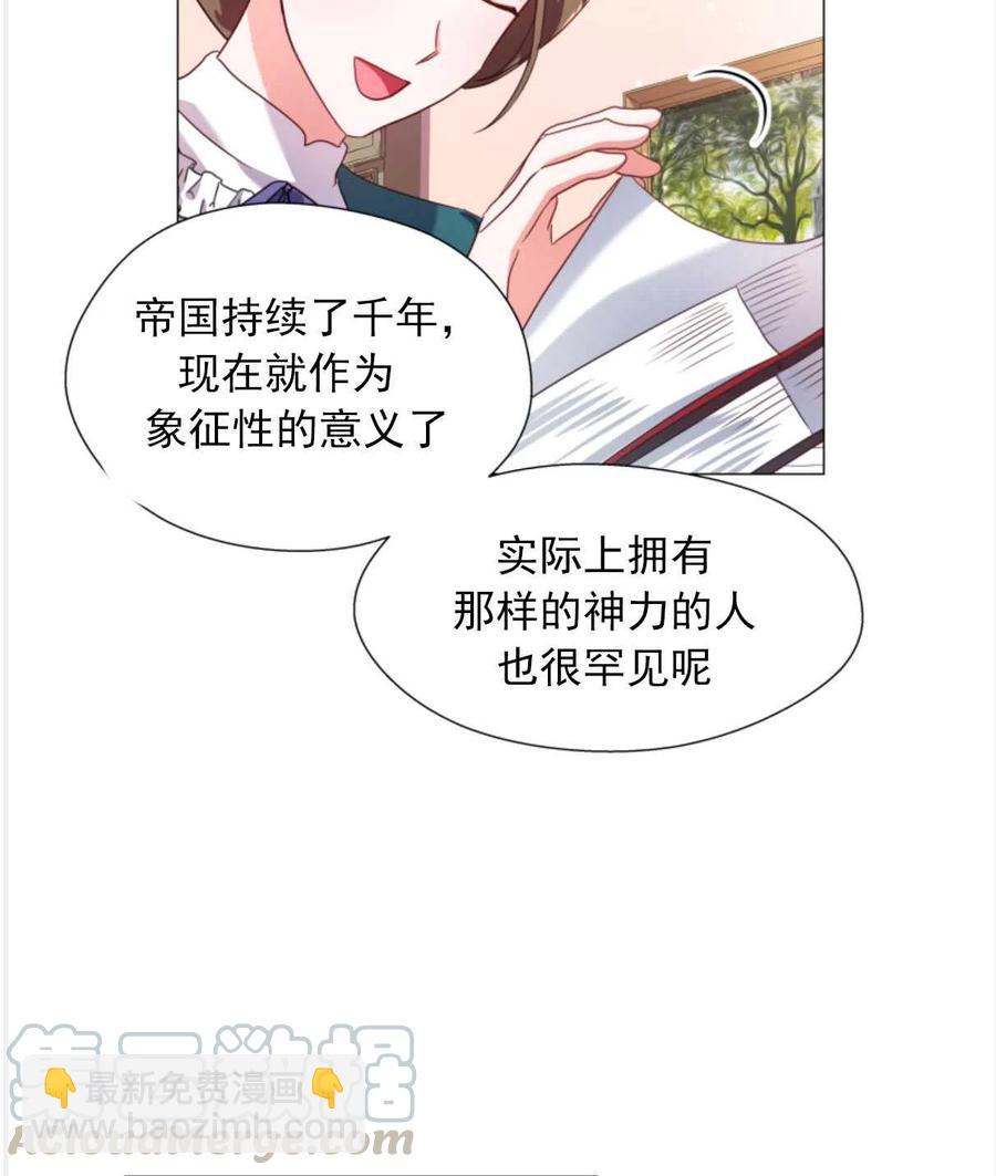 臨時演員拒絕過度癡迷 - 第22話(1/2) - 1