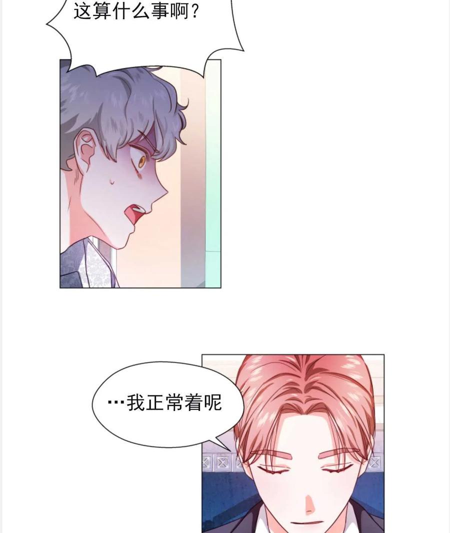 臨時演員拒絕過度癡迷 - 第22話(1/2) - 5