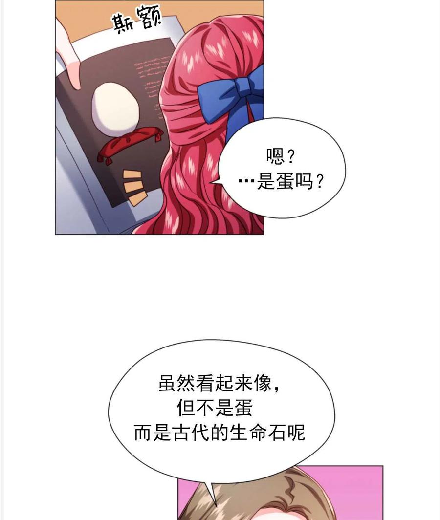 臨時演員拒絕過度癡迷 - 第22話(1/2) - 2