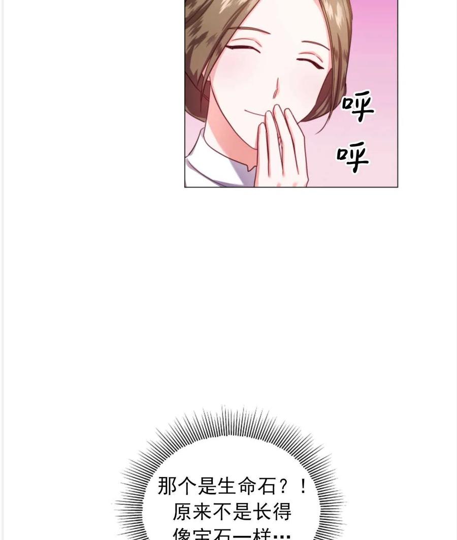 臨時演員拒絕過度癡迷 - 第22話(2/2) - 5