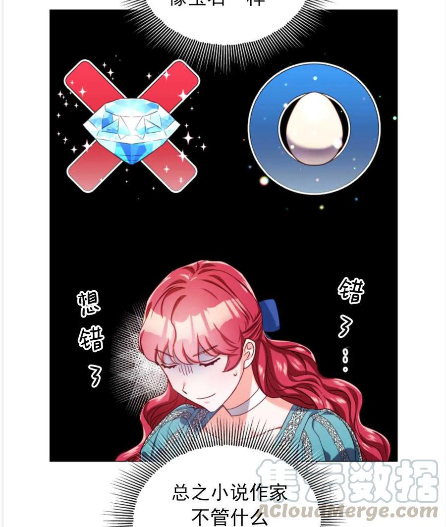 臨時演員拒絕過度癡迷 - 第22話(2/2) - 6