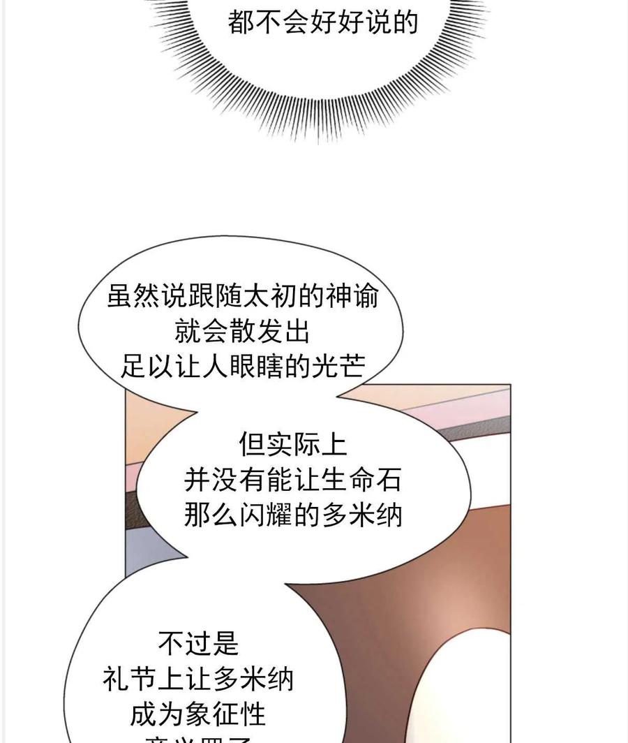 臨時演員拒絕過度癡迷 - 第22話(2/2) - 7