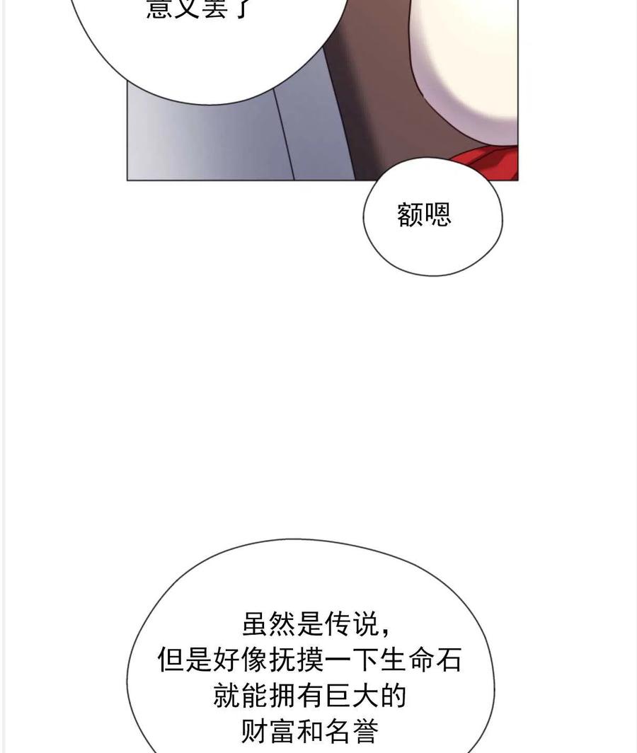 臨時演員拒絕過度癡迷 - 第22話(2/2) - 1